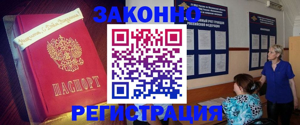 прописка поиск в Северобайкальске