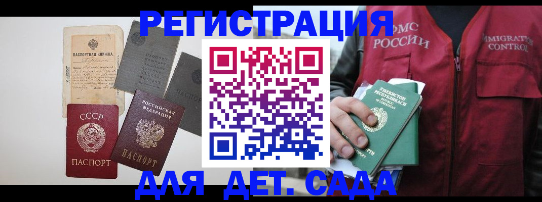 прописка от собственника в Северобайкальске