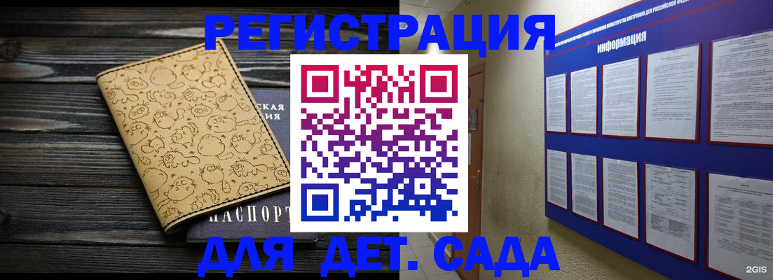 прописка гарантия в Северобайкальске