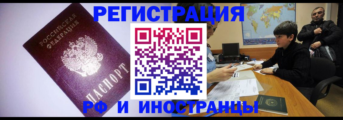 регистрация для дет. сада в Северобайкальске